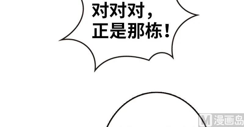放开那个女巫韩漫全集-68 强拆不需要理由无删减无遮挡章节图片 