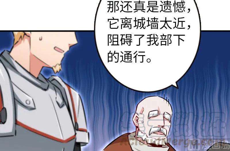 放开那个女巫韩漫全集-68 强拆不需要理由无删减无遮挡章节图片 
