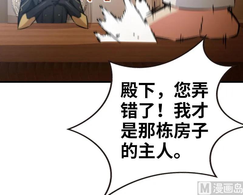 放开那个女巫韩漫全集-68 强拆不需要理由无删减无遮挡章节图片 