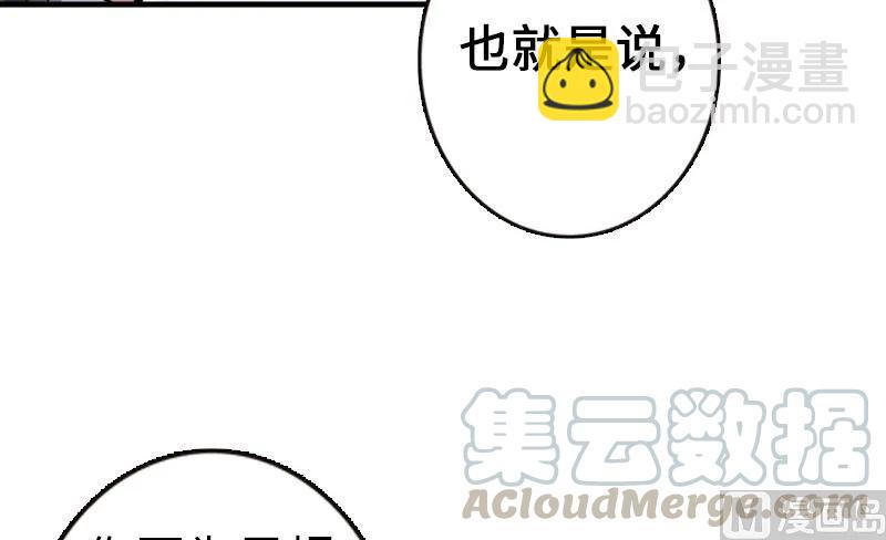 放开那个女巫韩漫全集-68 强拆不需要理由无删减无遮挡章节图片 
