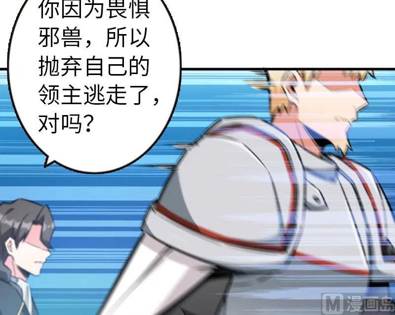 放开那个女巫韩漫全集-68 强拆不需要理由无删减无遮挡章节图片 