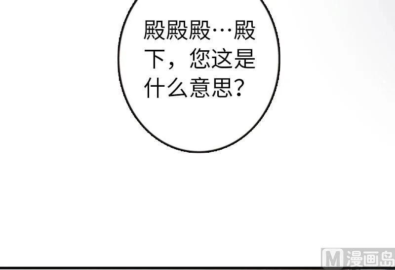 放开那个女巫韩漫全集-68 强拆不需要理由无删减无遮挡章节图片 