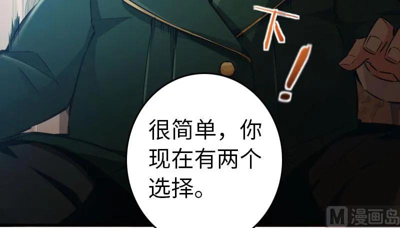 放开那个女巫韩漫全集-68 强拆不需要理由无删减无遮挡章节图片 