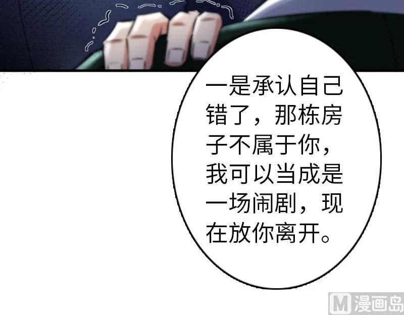 放开那个女巫韩漫全集-68 强拆不需要理由无删减无遮挡章节图片 