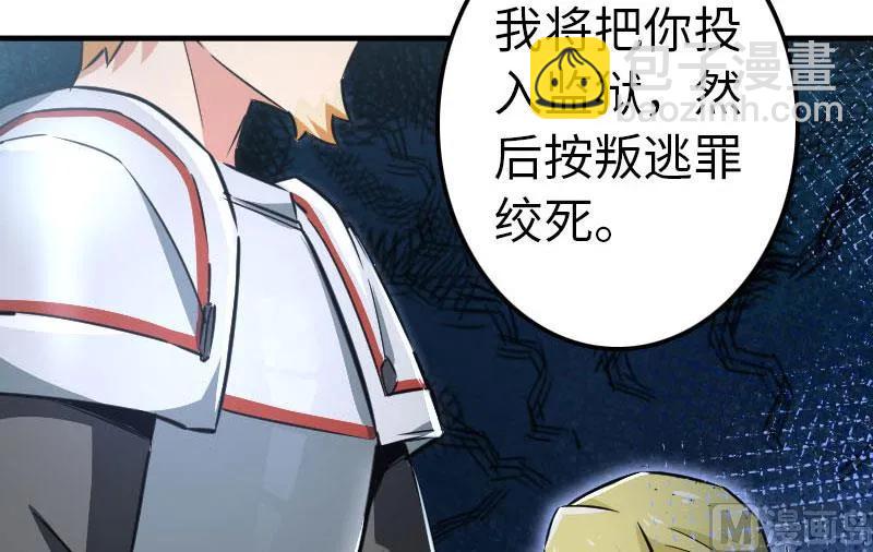 放开那个女巫韩漫全集-68 强拆不需要理由无删减无遮挡章节图片 