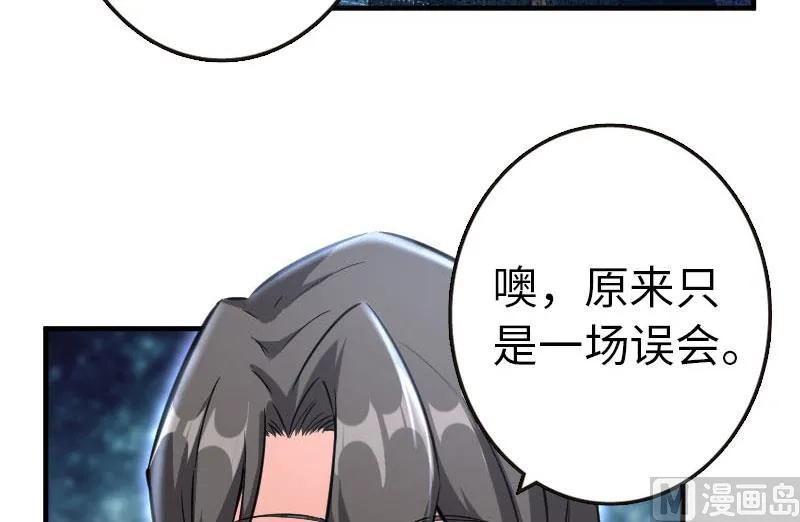 放开那个女巫韩漫全集-68 强拆不需要理由无删减无遮挡章节图片 