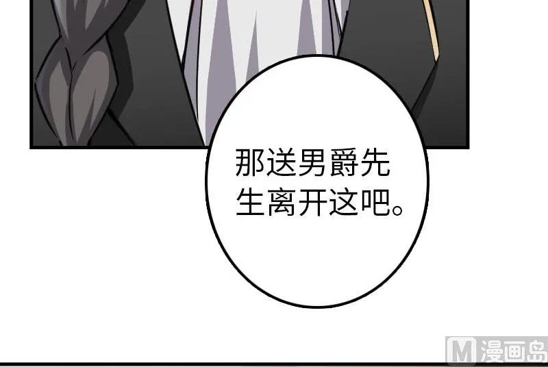 放开那个女巫韩漫全集-68 强拆不需要理由无删减无遮挡章节图片 