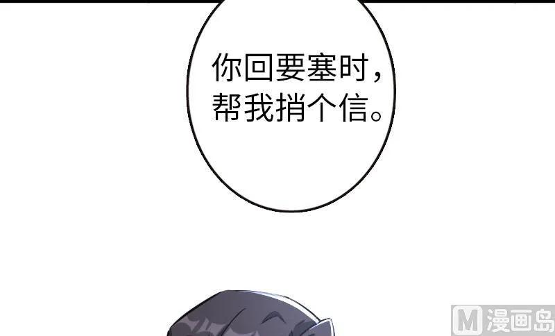 放开那个女巫韩漫全集-68 强拆不需要理由无删减无遮挡章节图片 