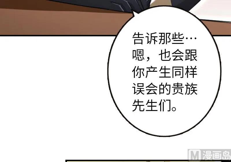 放开那个女巫韩漫全集-68 强拆不需要理由无删减无遮挡章节图片 