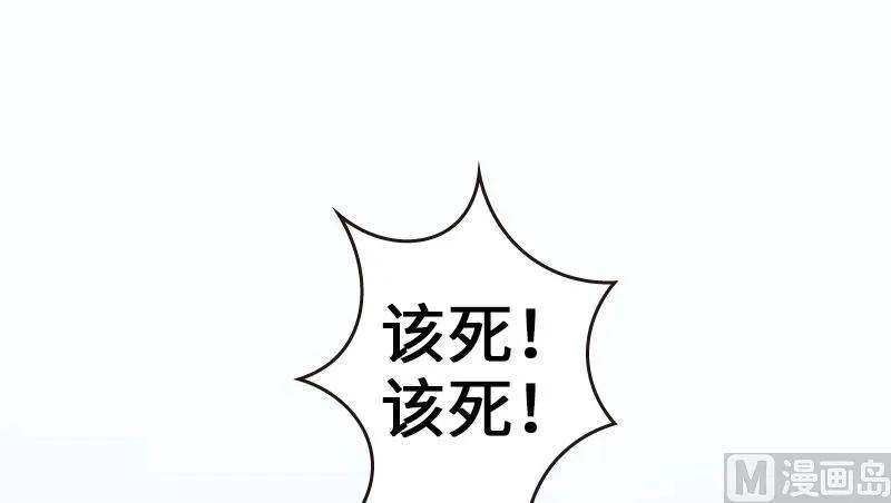 放开那个女巫韩漫全集-68 强拆不需要理由无删减无遮挡章节图片 