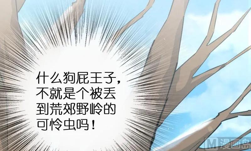 放开那个女巫韩漫全集-68 强拆不需要理由无删减无遮挡章节图片 