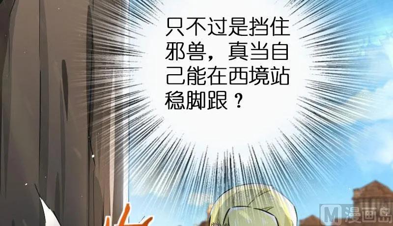 放开那个女巫韩漫全集-68 强拆不需要理由无删减无遮挡章节图片 