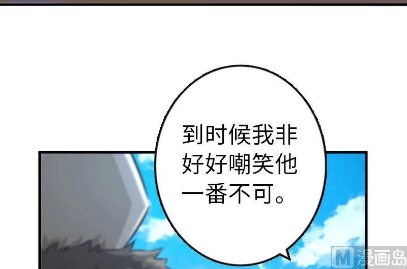 放开那个女巫韩漫全集-68 强拆不需要理由无删减无遮挡章节图片 