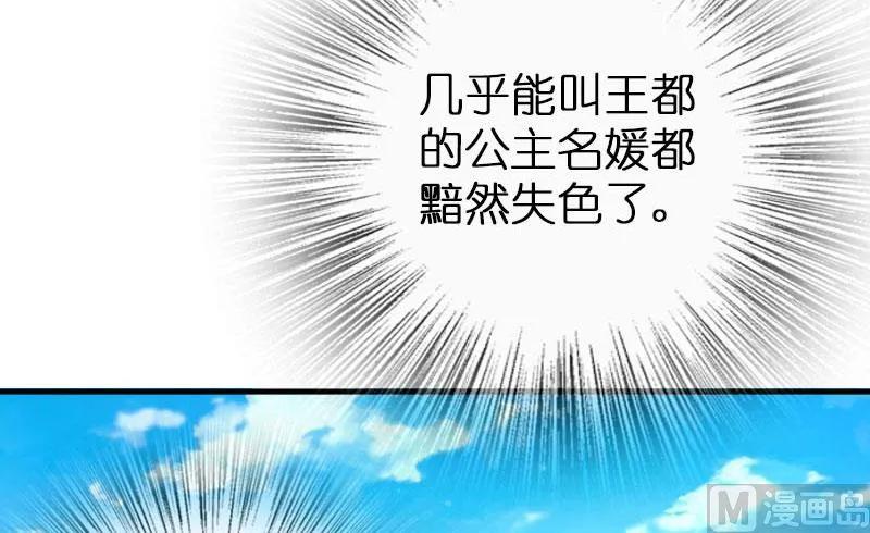 放开那个女巫韩漫全集-68 强拆不需要理由无删减无遮挡章节图片 