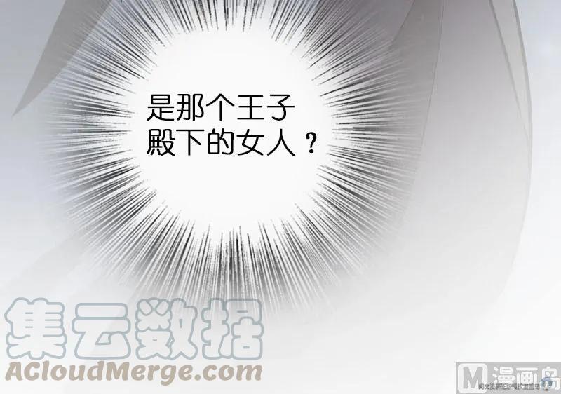 放开那个女巫韩漫全集-68 强拆不需要理由无删减无遮挡章节图片 