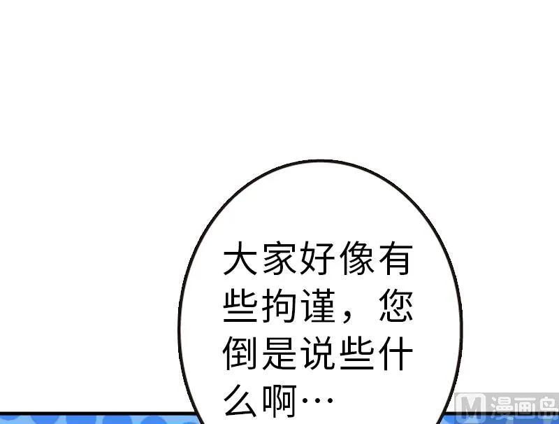 放开那个女巫韩漫全集-70 新女巫，新能力无删减无遮挡章节图片 