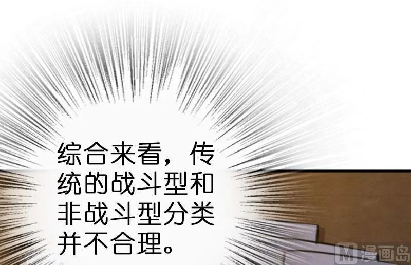 放开那个女巫韩漫全集-70 新女巫，新能力无删减无遮挡章节图片 