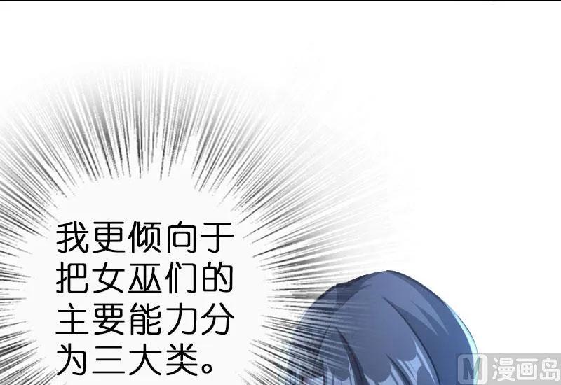 放开那个女巫韩漫全集-70 新女巫，新能力无删减无遮挡章节图片 