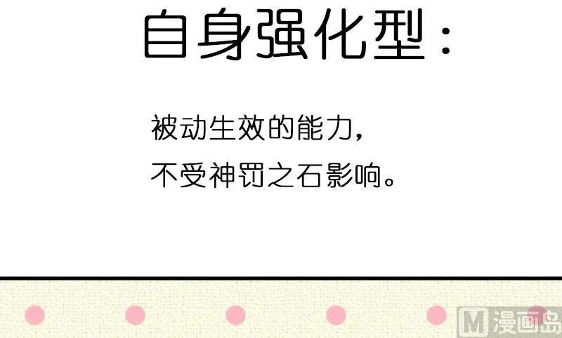 放开那个女巫韩漫全集-70 新女巫，新能力无删减无遮挡章节图片 