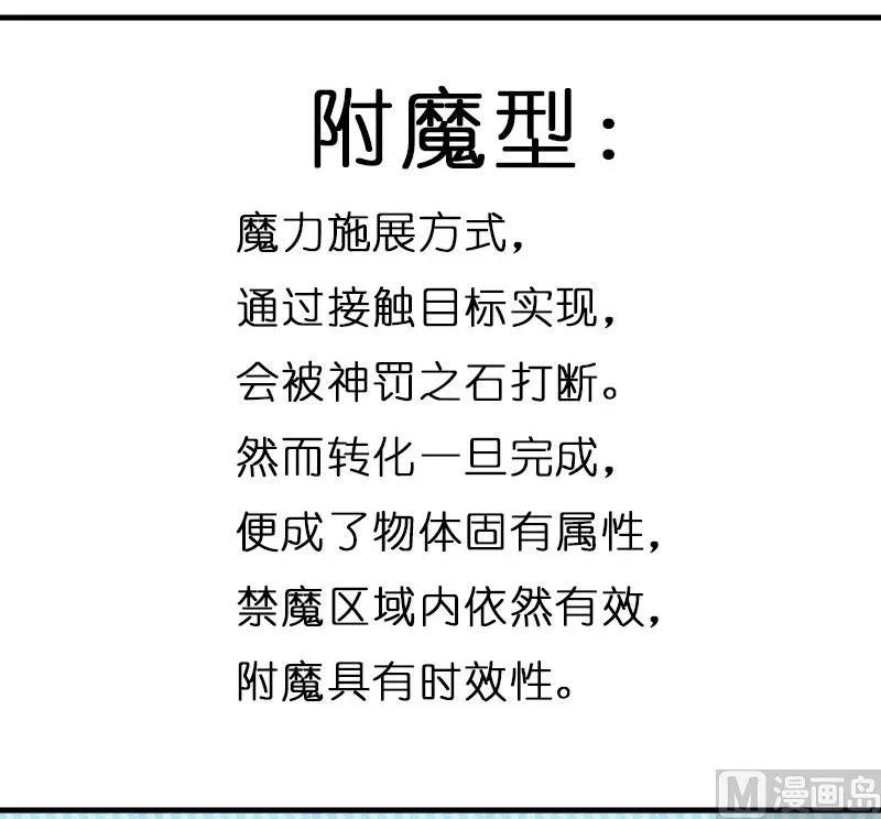 放开那个女巫韩漫全集-70 新女巫，新能力无删减无遮挡章节图片 