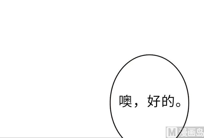 放开那个女巫韩漫全集-70 新女巫，新能力无删减无遮挡章节图片 