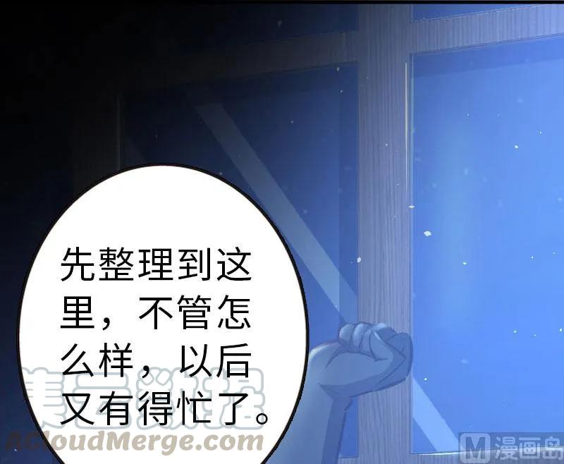 放开那个女巫韩漫全集-70 新女巫，新能力无删减无遮挡章节图片 