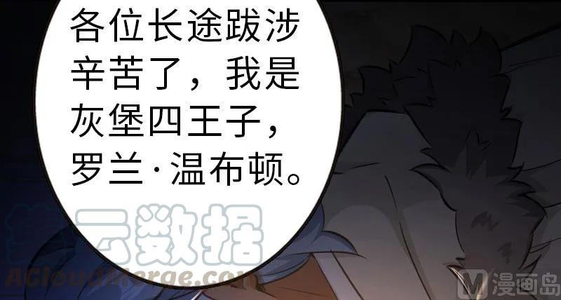 放开那个女巫韩漫全集-70 新女巫，新能力无删减无遮挡章节图片 