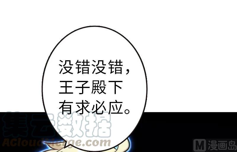 放开那个女巫韩漫全集-70 新女巫，新能力无删减无遮挡章节图片 