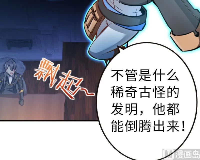 放开那个女巫韩漫全集-70 新女巫，新能力无删减无遮挡章节图片 