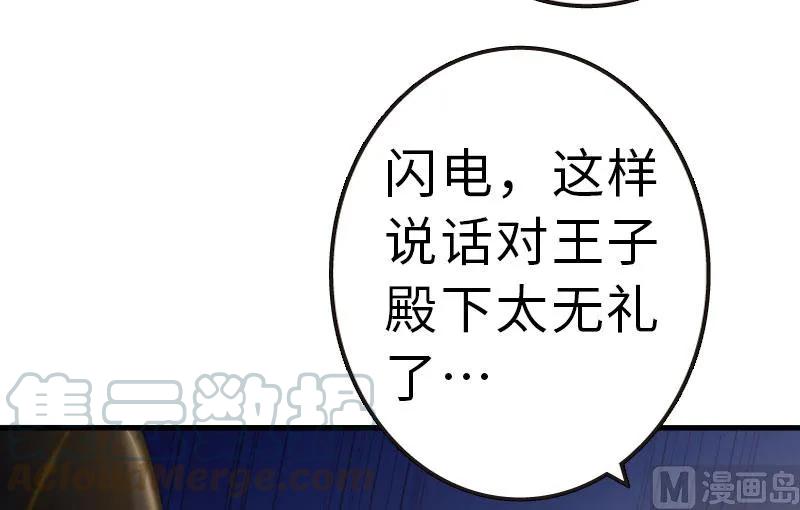 放开那个女巫韩漫全集-70 新女巫，新能力无删减无遮挡章节图片 