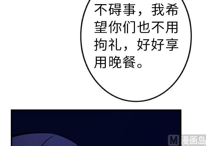 放开那个女巫韩漫全集-70 新女巫，新能力无删减无遮挡章节图片 