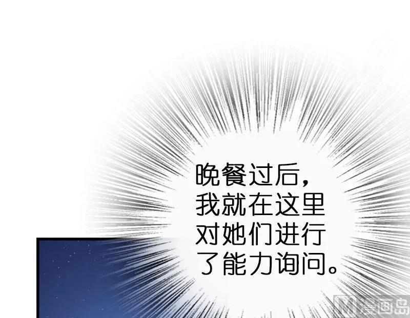 放开那个女巫韩漫全集-70 新女巫，新能力无删减无遮挡章节图片 