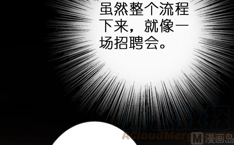 放开那个女巫韩漫全集-70 新女巫，新能力无删减无遮挡章节图片 