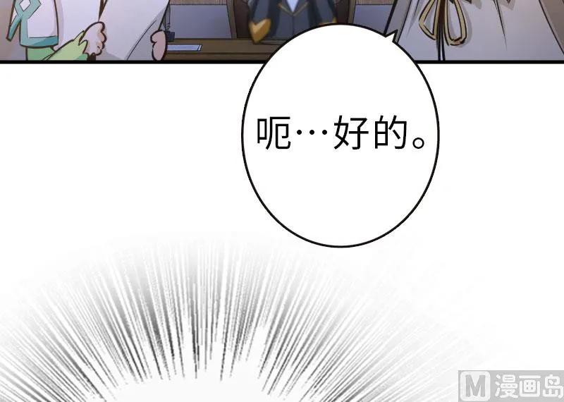 放开那个女巫韩漫全集-70 新女巫，新能力无删减无遮挡章节图片 