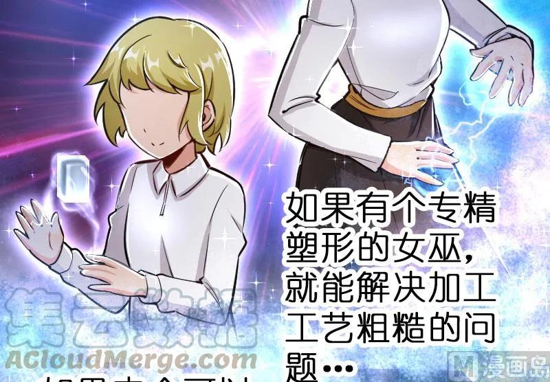 放开那个女巫韩漫全集-70 新女巫，新能力无删减无遮挡章节图片 