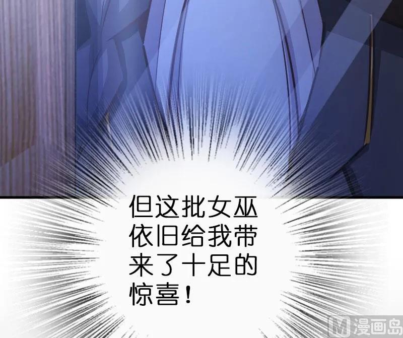 放开那个女巫韩漫全集-70 新女巫，新能力无删减无遮挡章节图片 