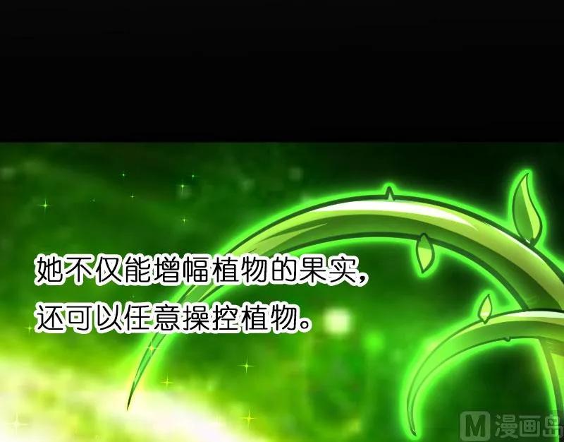 放开那个女巫韩漫全集-70 新女巫，新能力无删减无遮挡章节图片 