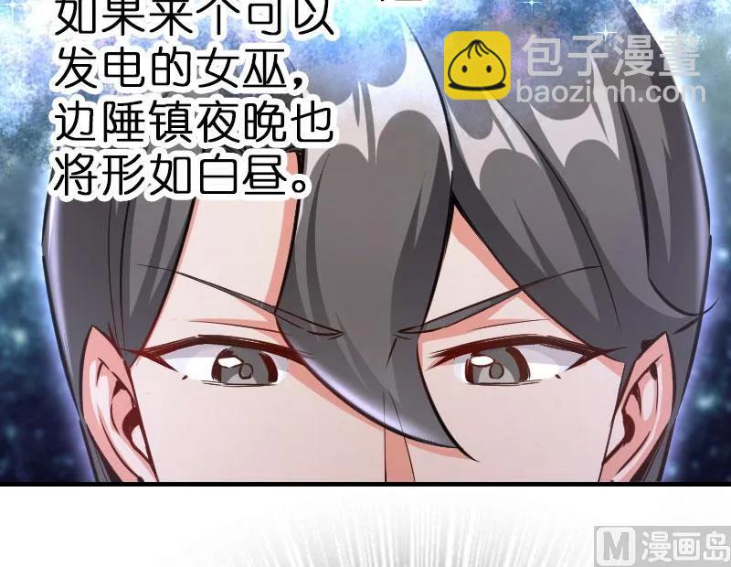 放开那个女巫韩漫全集-70 新女巫，新能力无删减无遮挡章节图片 