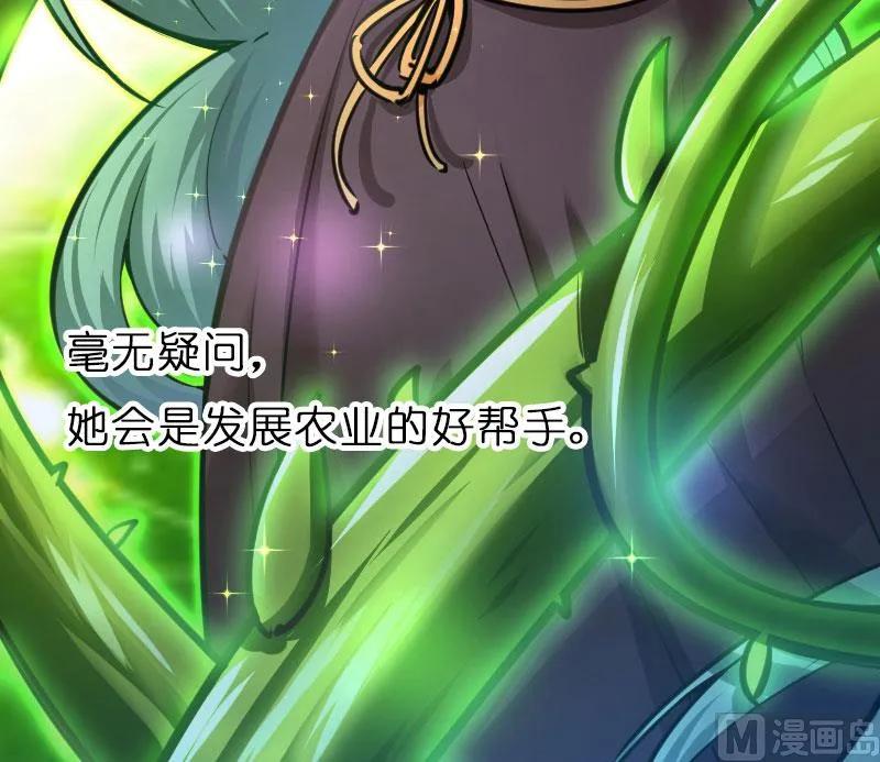 放开那个女巫韩漫全集-70 新女巫，新能力无删减无遮挡章节图片 