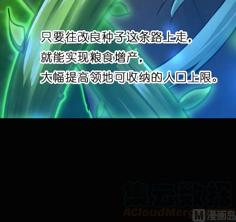 放开那个女巫韩漫全集-70 新女巫，新能力无删减无遮挡章节图片 
