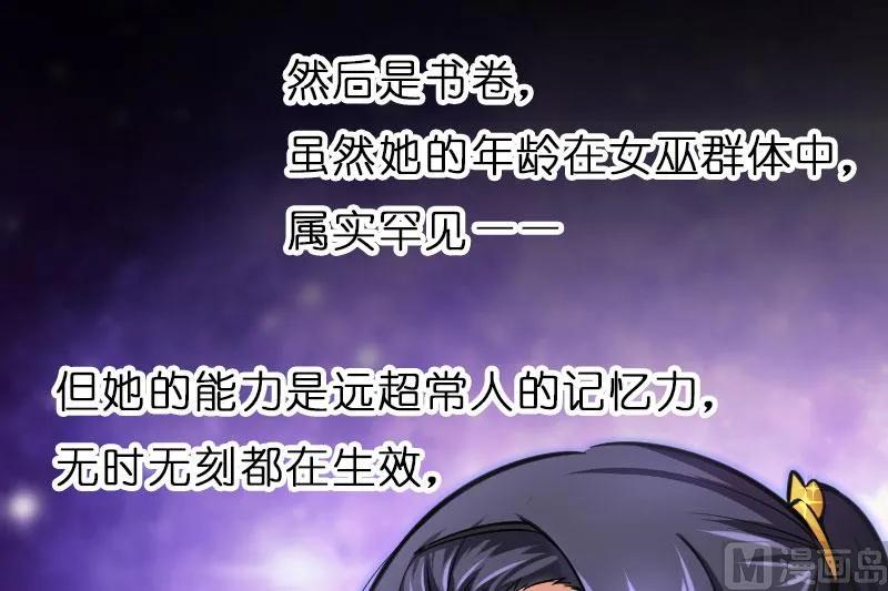 放开那个女巫韩漫全集-70 新女巫，新能力无删减无遮挡章节图片 