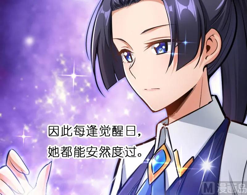 放开那个女巫韩漫全集-70 新女巫，新能力无删减无遮挡章节图片 