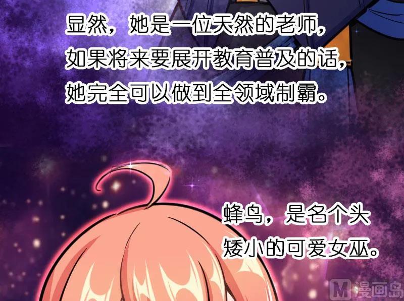 放开那个女巫韩漫全集-70 新女巫，新能力无删减无遮挡章节图片 