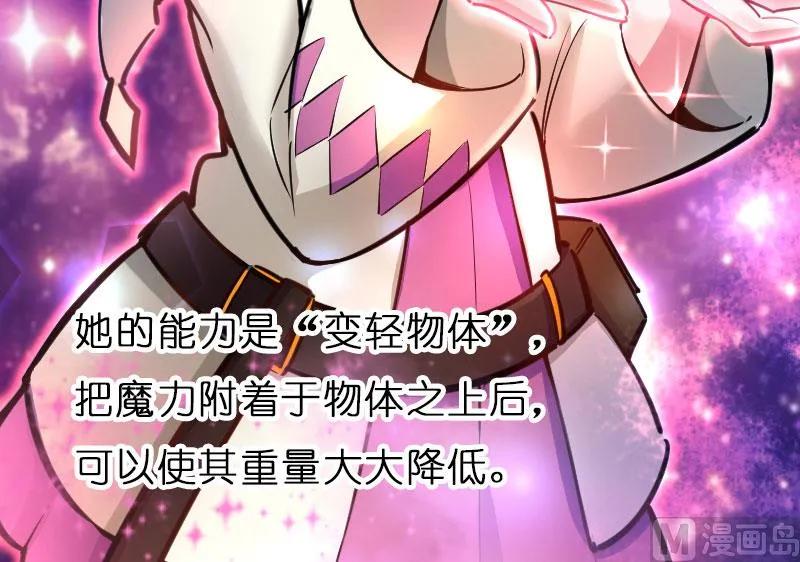 放开那个女巫韩漫全集-70 新女巫，新能力无删减无遮挡章节图片 