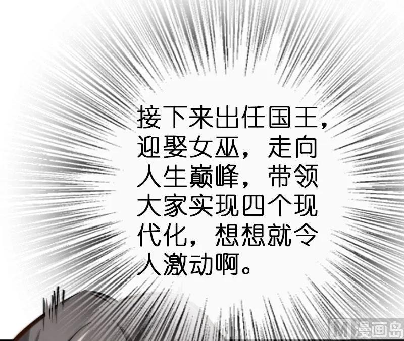 放开那个女巫韩漫全集-70 新女巫，新能力无删减无遮挡章节图片 