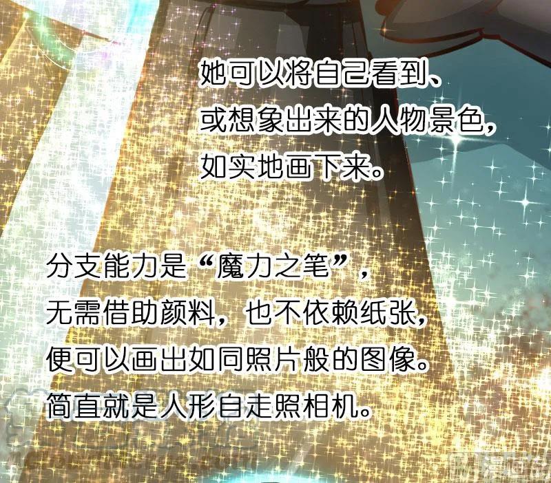 放开那个女巫韩漫全集-70 新女巫，新能力无删减无遮挡章节图片 
