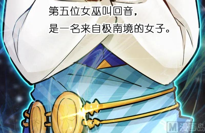 放开那个女巫韩漫全集-70 新女巫，新能力无删减无遮挡章节图片 
