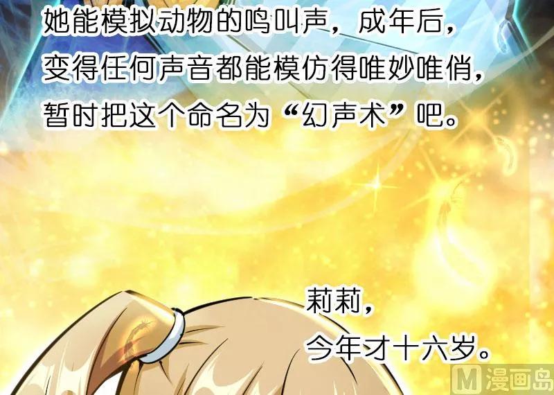 放开那个女巫韩漫全集-70 新女巫，新能力无删减无遮挡章节图片 