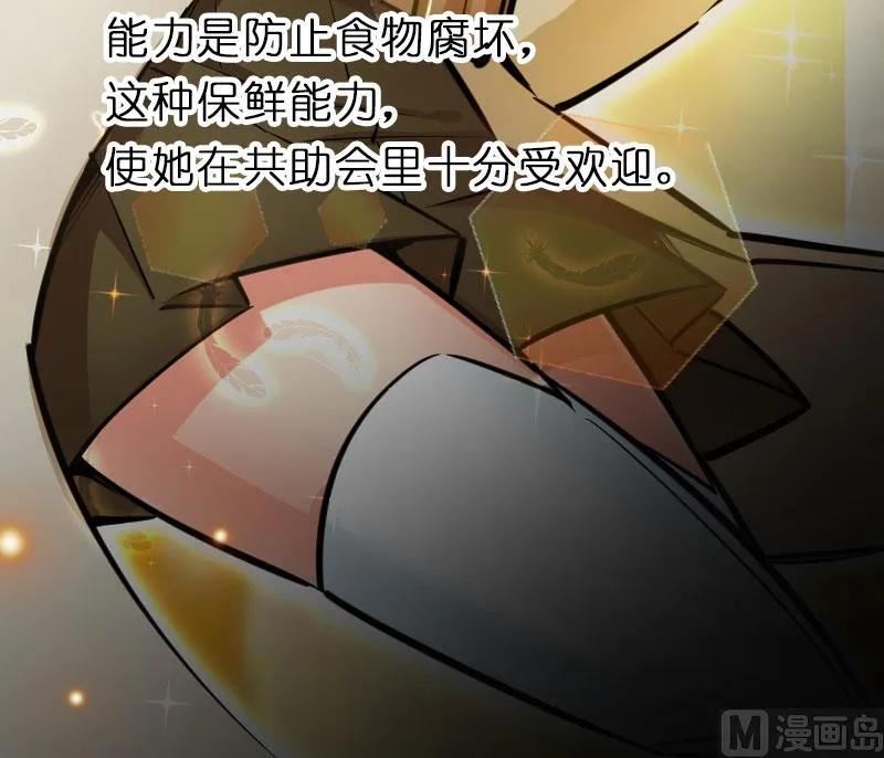 放开那个女巫韩漫全集-70 新女巫，新能力无删减无遮挡章节图片 