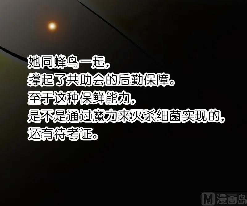 放开那个女巫韩漫全集-70 新女巫，新能力无删减无遮挡章节图片 